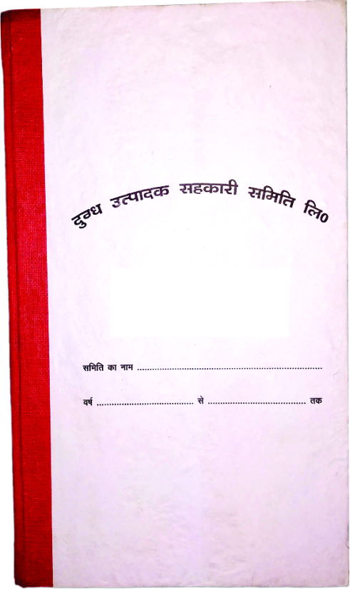 General Ledger Book